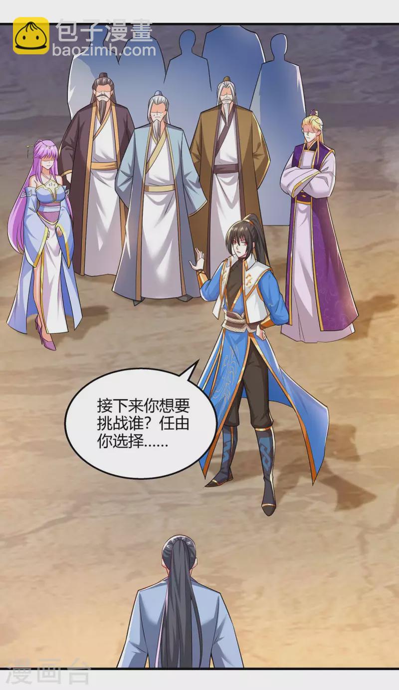 第321话 挑战24