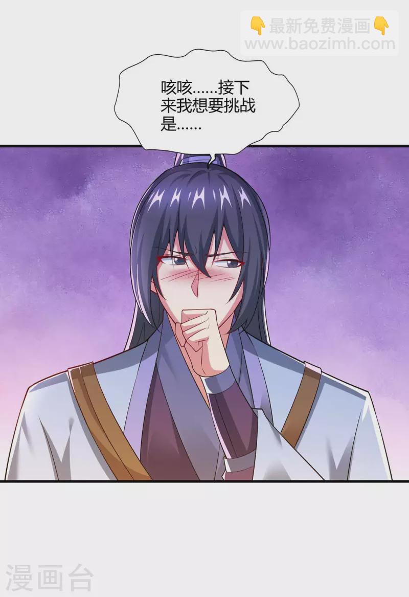 第321话 挑战25