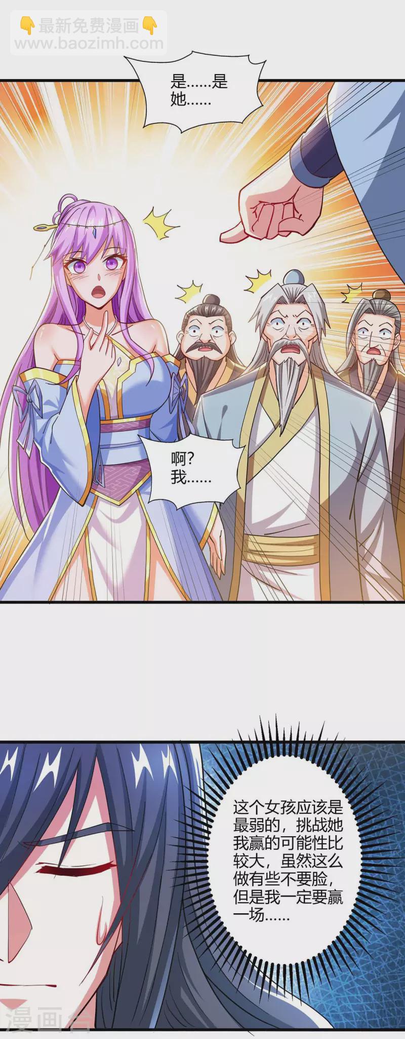 第321话 挑战26