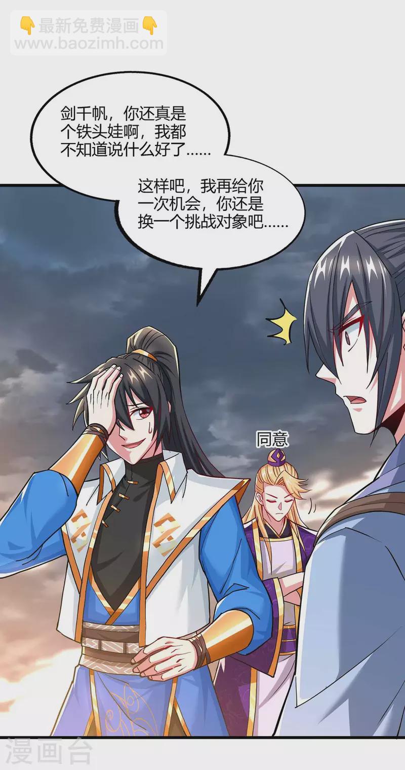 第321话 挑战27