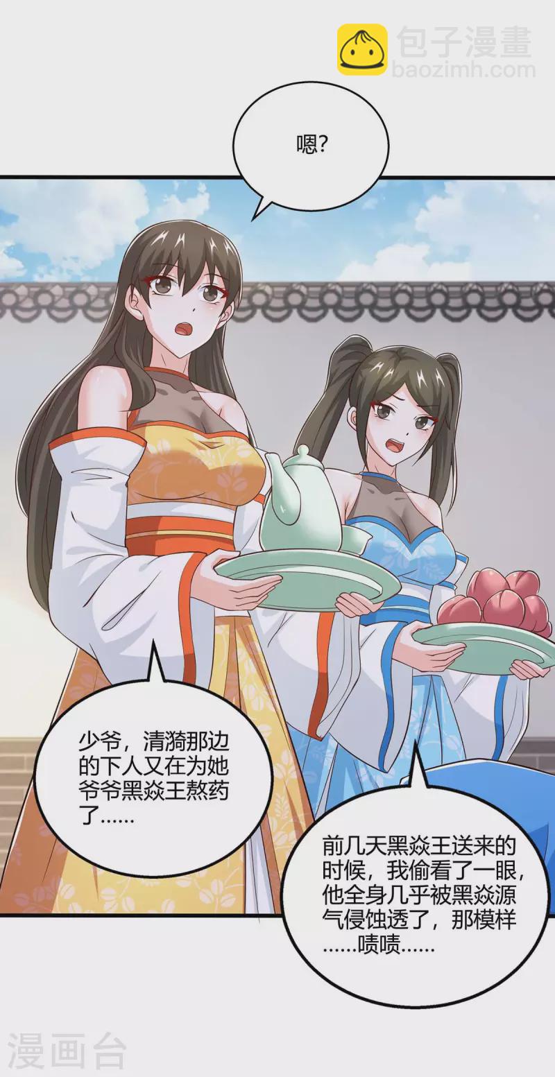 第348话 探个究竟2