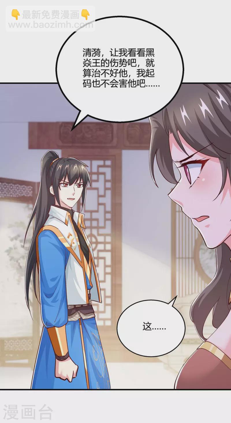 第348话 探个究竟21