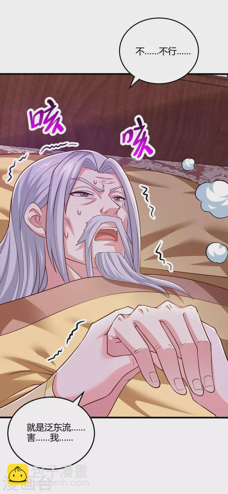 第350话 下不为例19