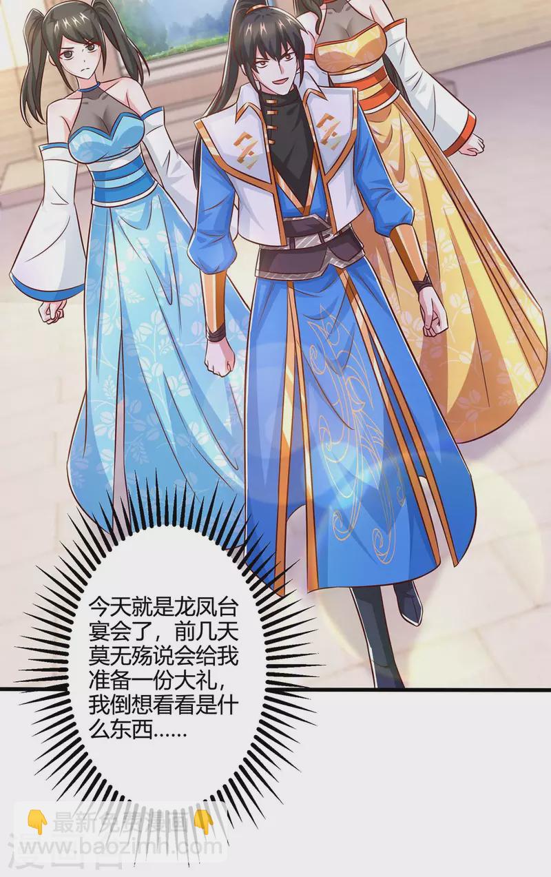 第350话 下不为例23