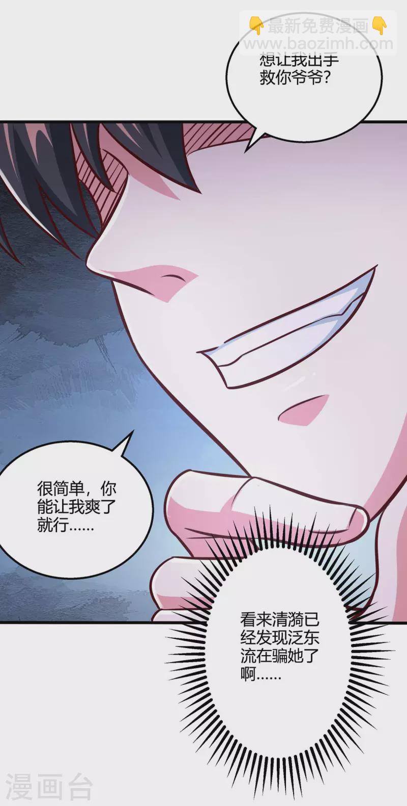 第350话 下不为例27