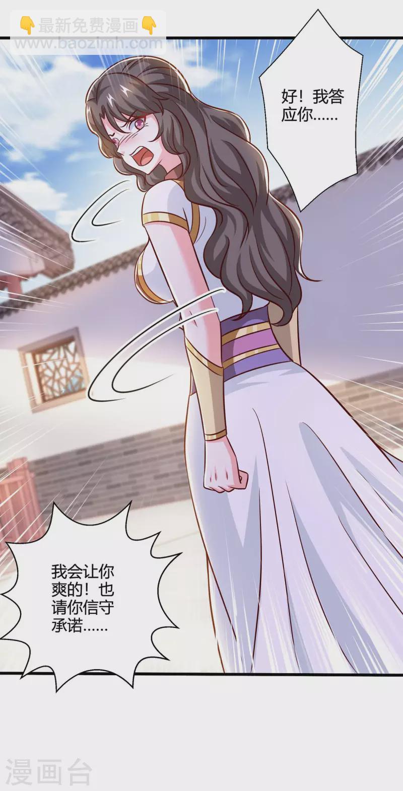 第350话 下不为例28