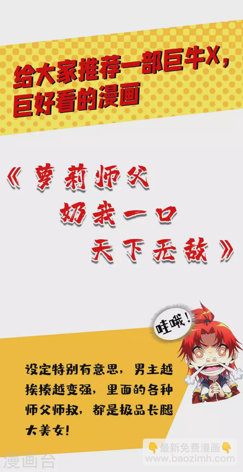 第350话 下不为例31