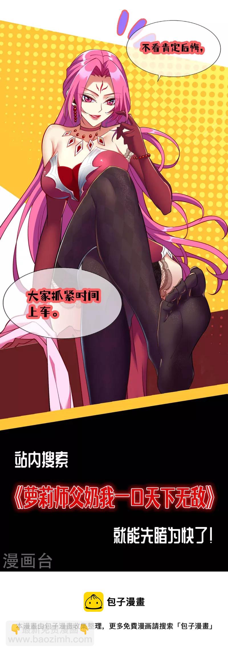 第350话 下不为例32
