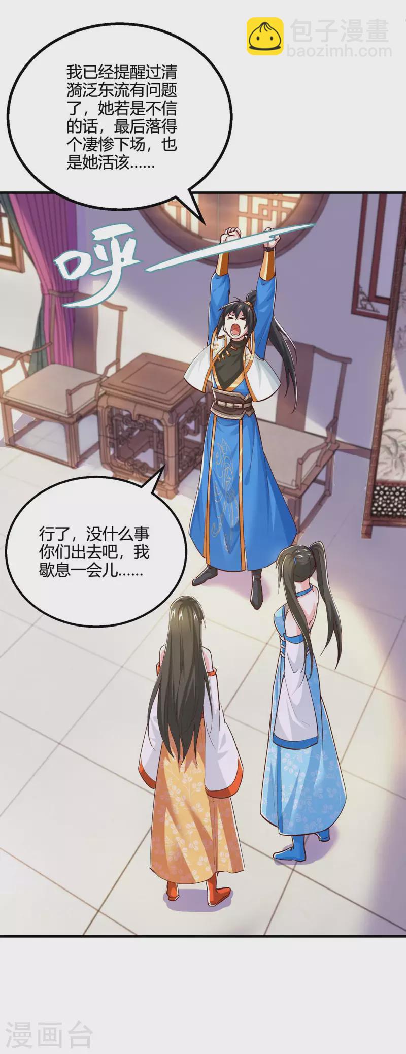 第350话 下不为例9