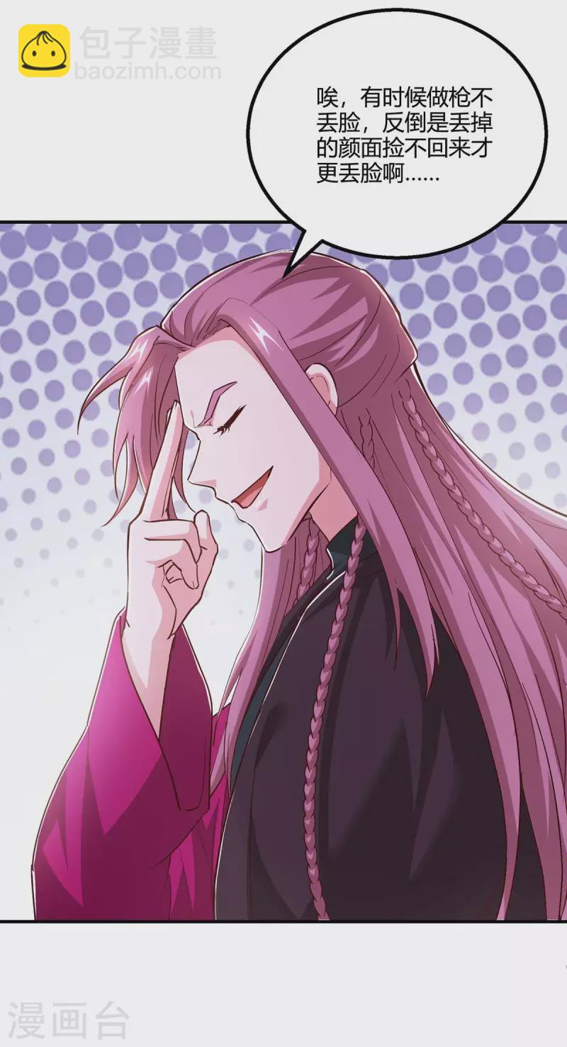 第352话 图穷匕见10
