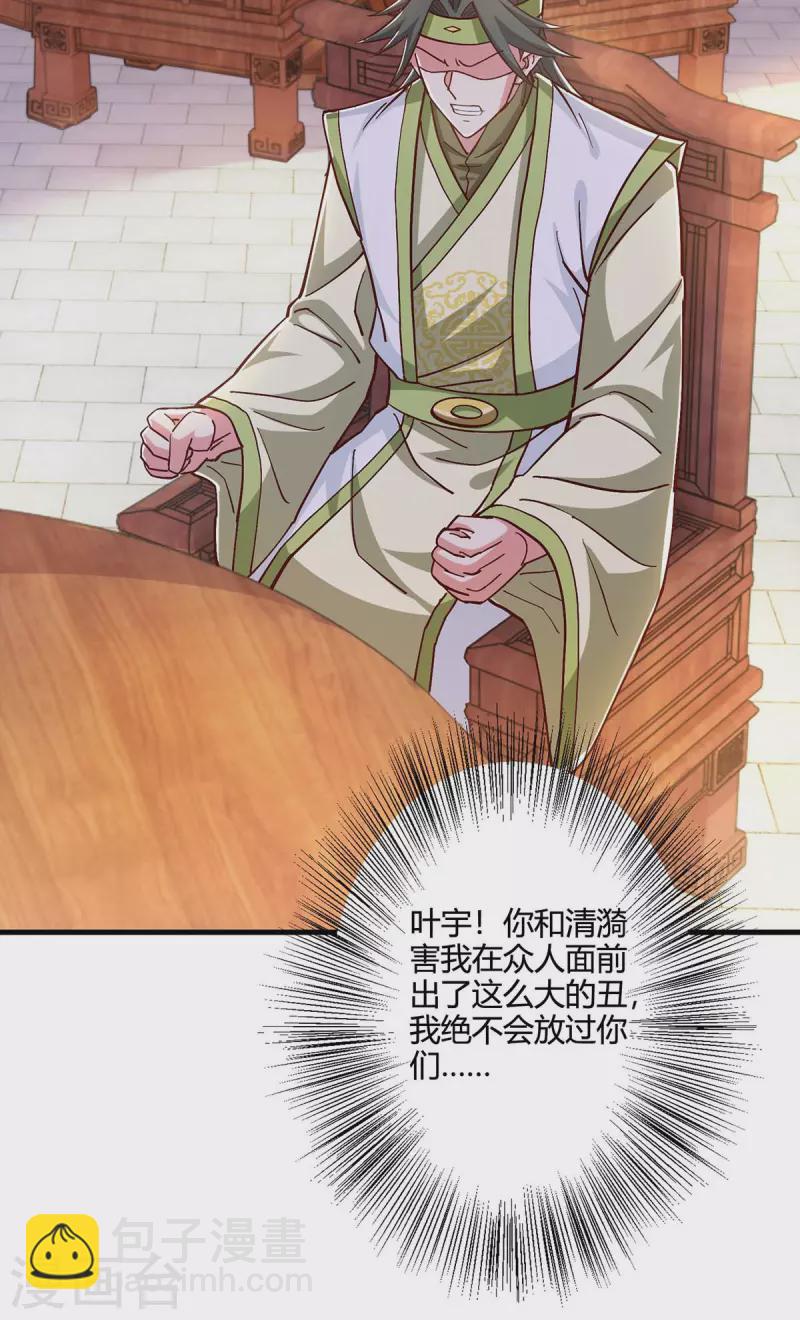 第352话 图穷匕见13