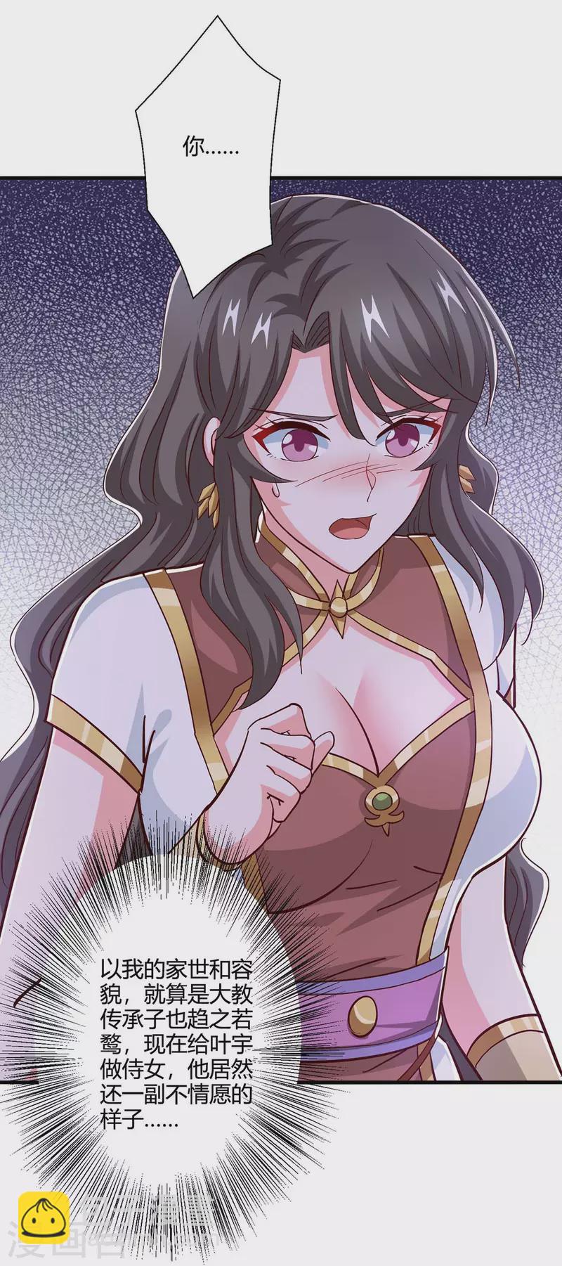 第352话 图穷匕见17