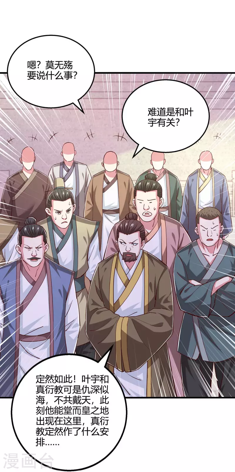 第352话 图穷匕见19