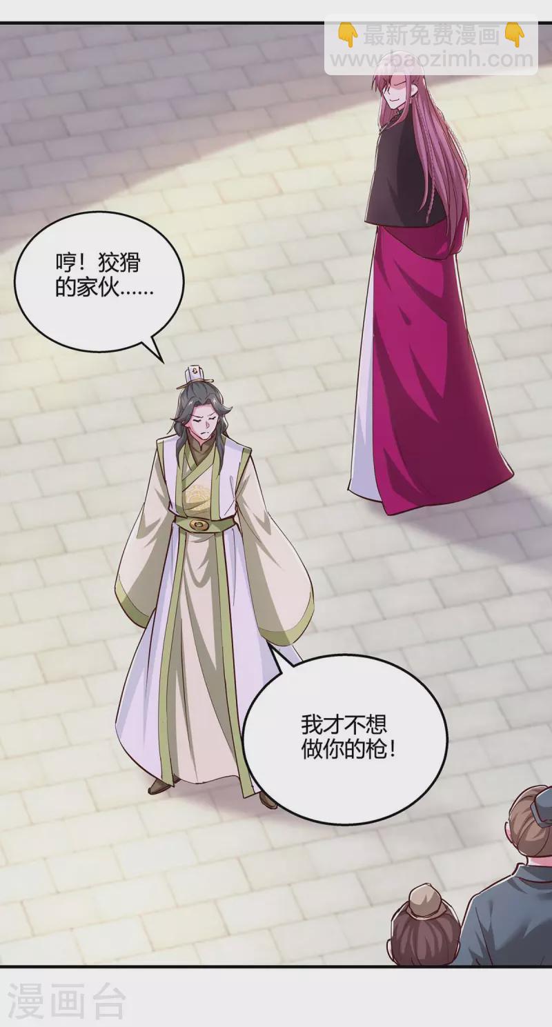 第352话 图穷匕见9