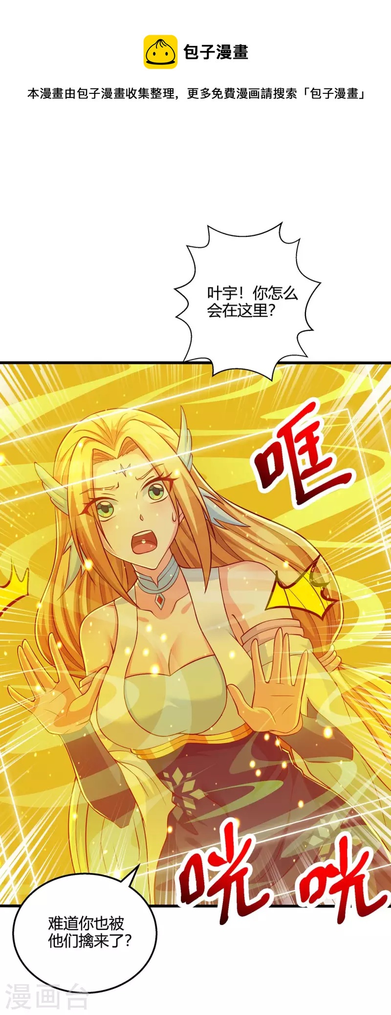 第353话 你就是我的底线0