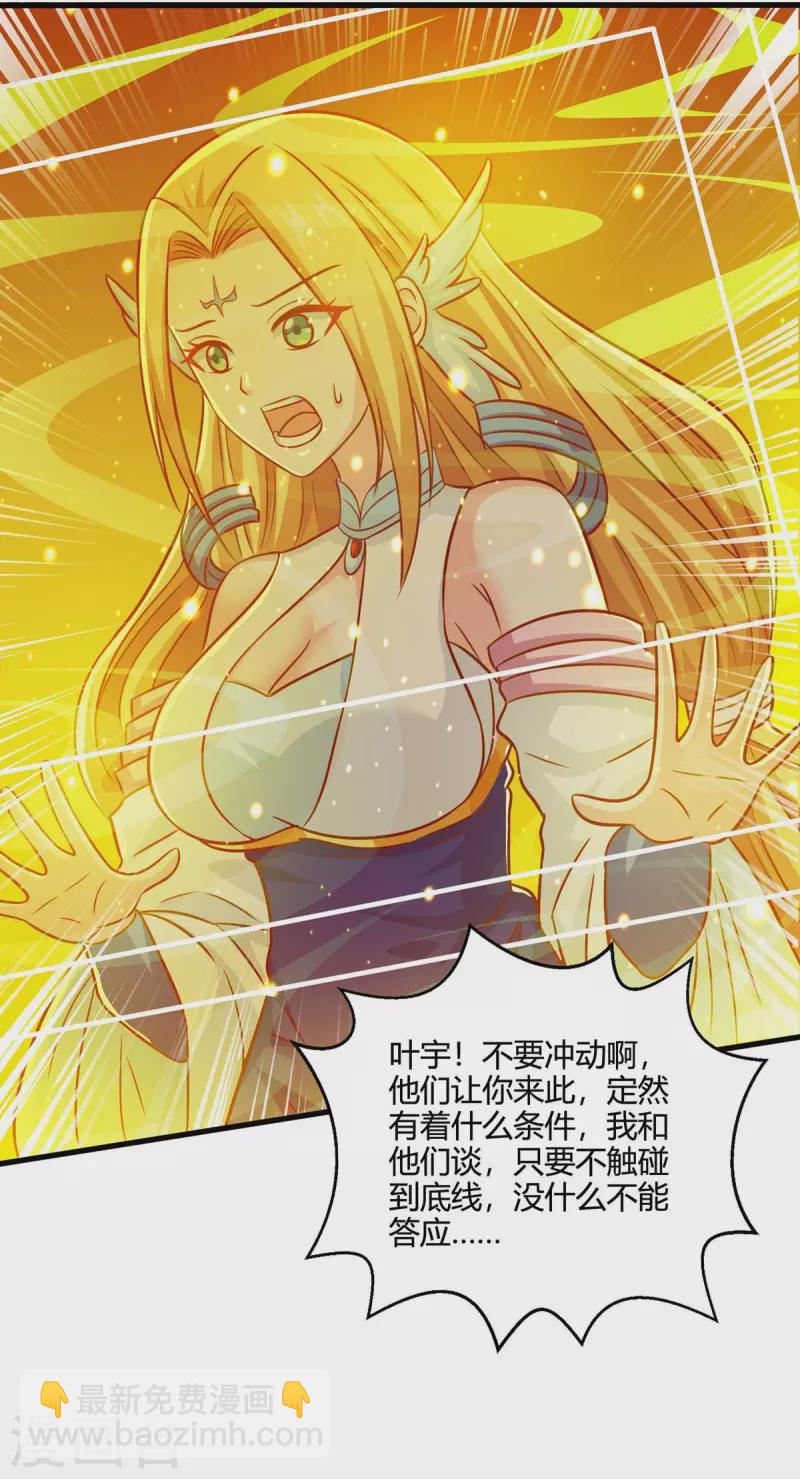 第353话 你就是我的底线12