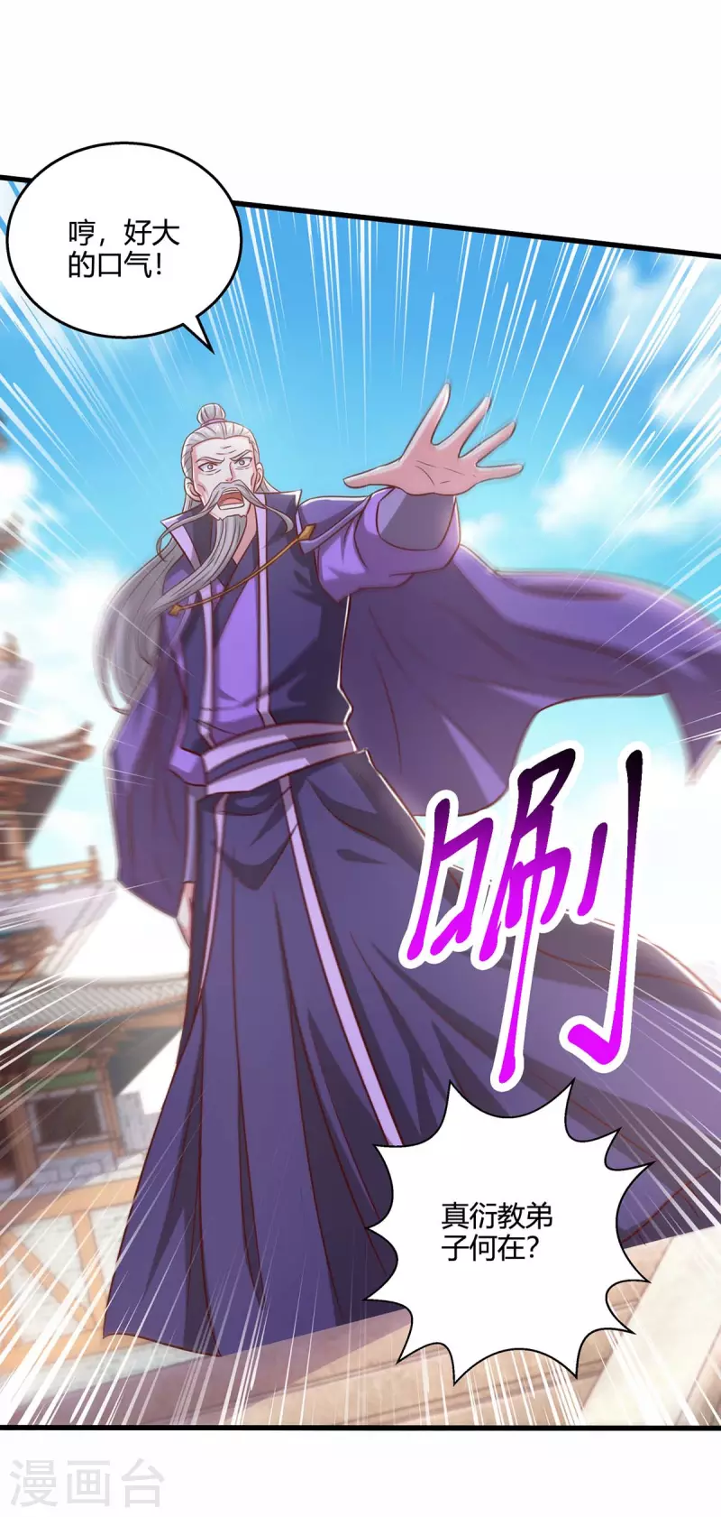 第353话 你就是我的底线14