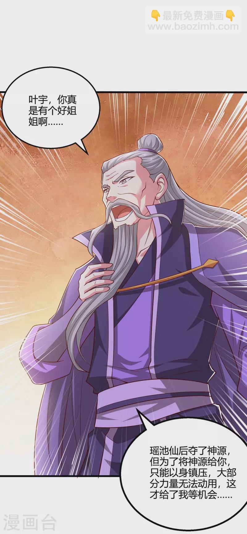 第353话 你就是我的底线2