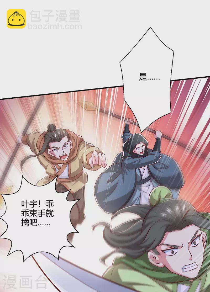第353话 你就是我的底线20