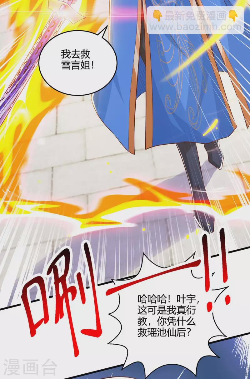 第353话 你就是我的底线7