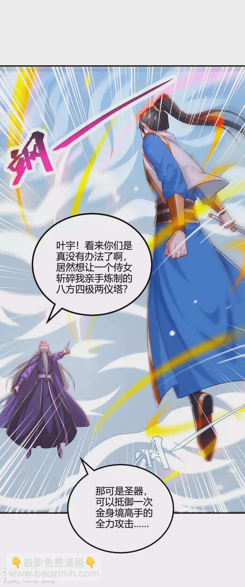 第359话 做你的春秋大梦1
