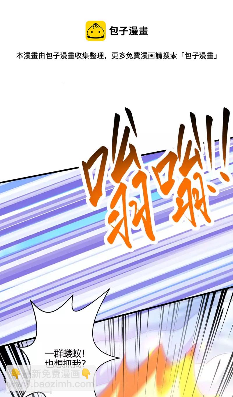 第359话 做你的春秋大梦10