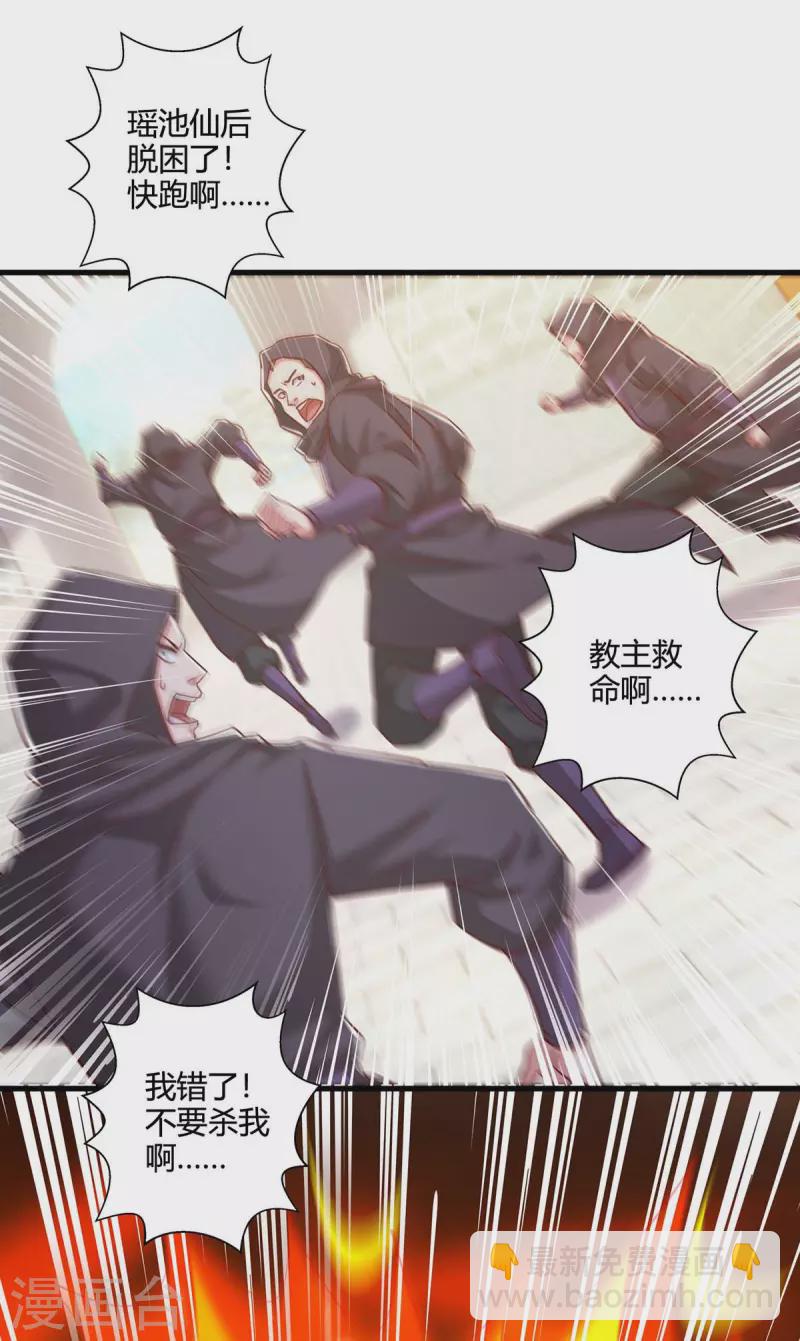 第359话 做你的春秋大梦13