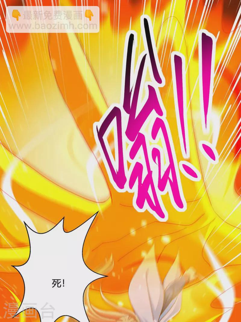 第359话 做你的春秋大梦14