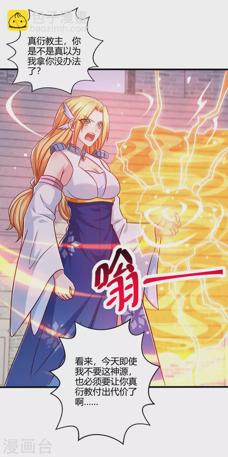 第359话 做你的春秋大梦28