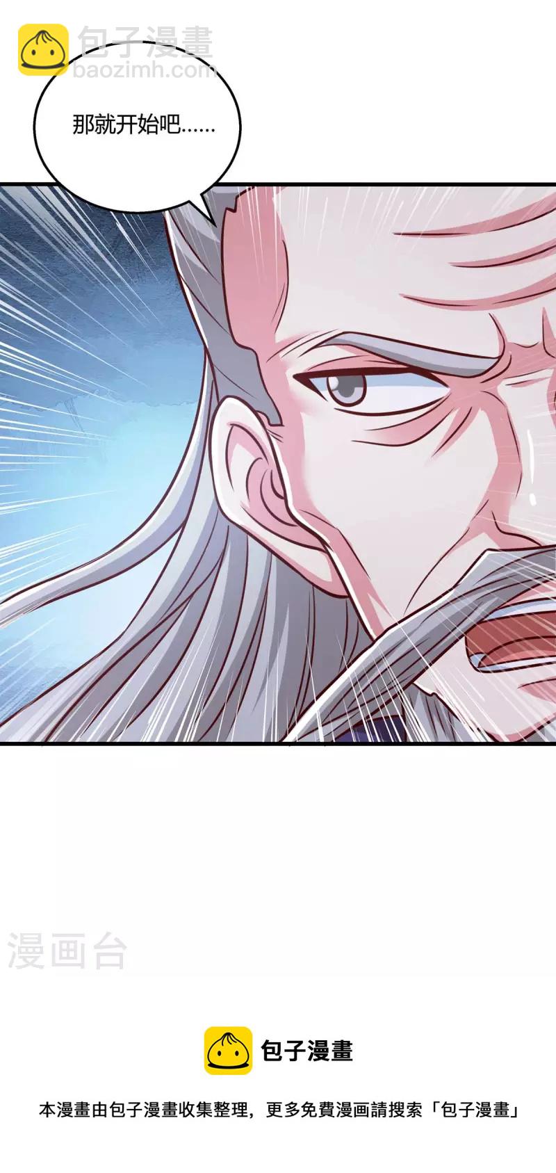第359话 做你的春秋大梦33