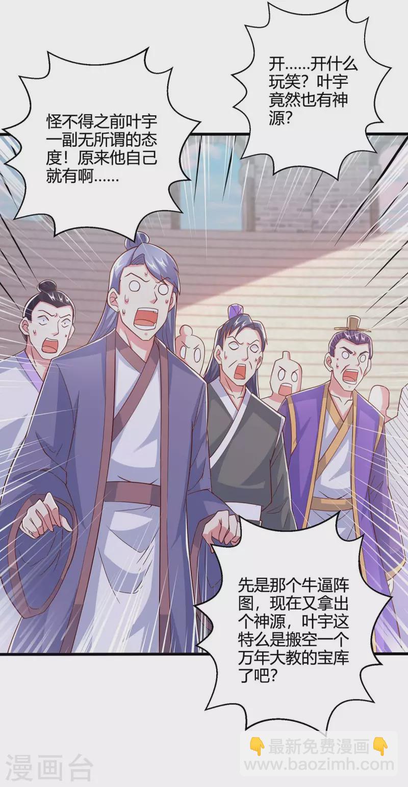 第362话 人剑合一1