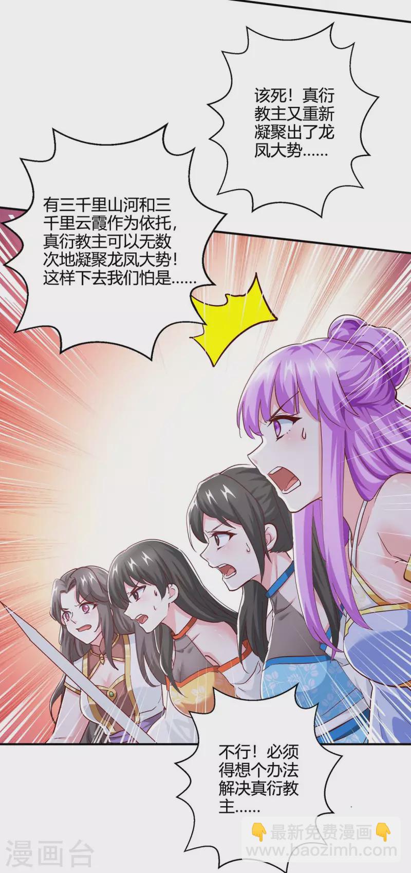 第362话 人剑合一16