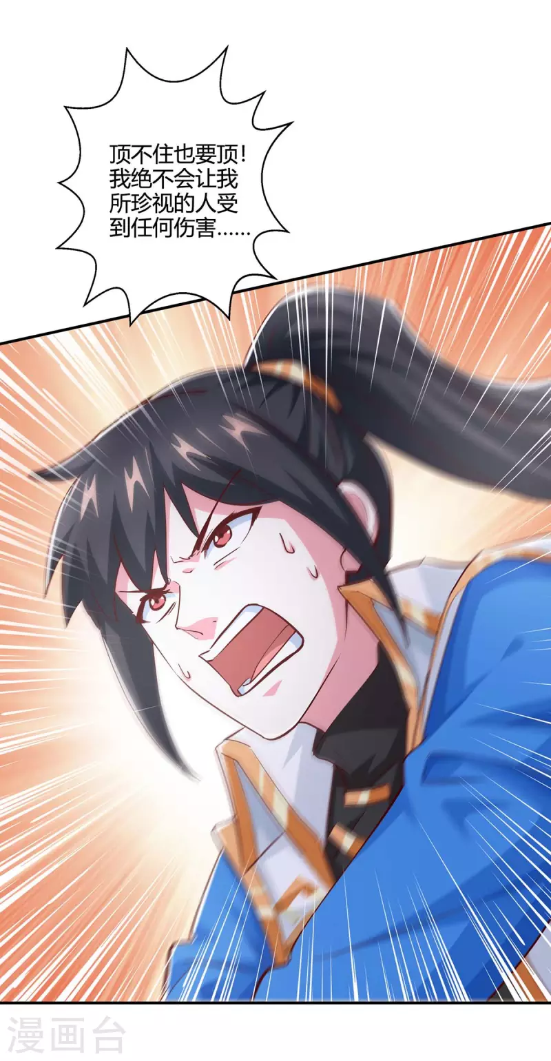 第362话 人剑合一19