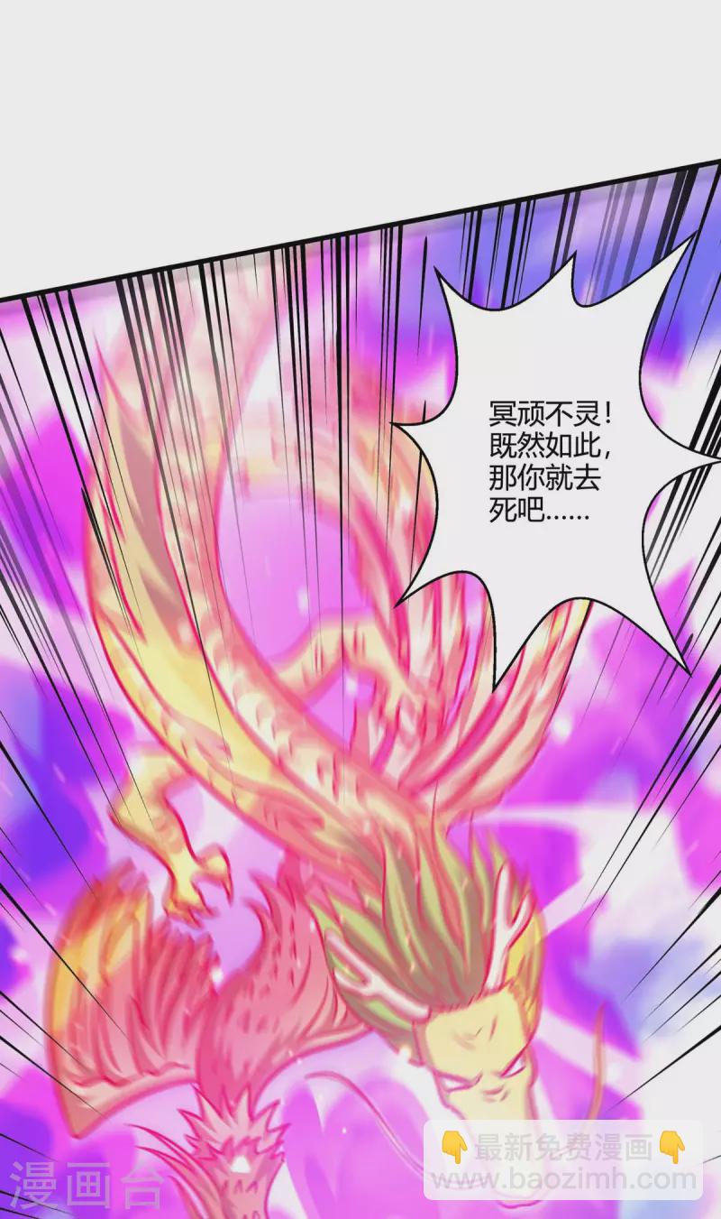 第362话 人剑合一22