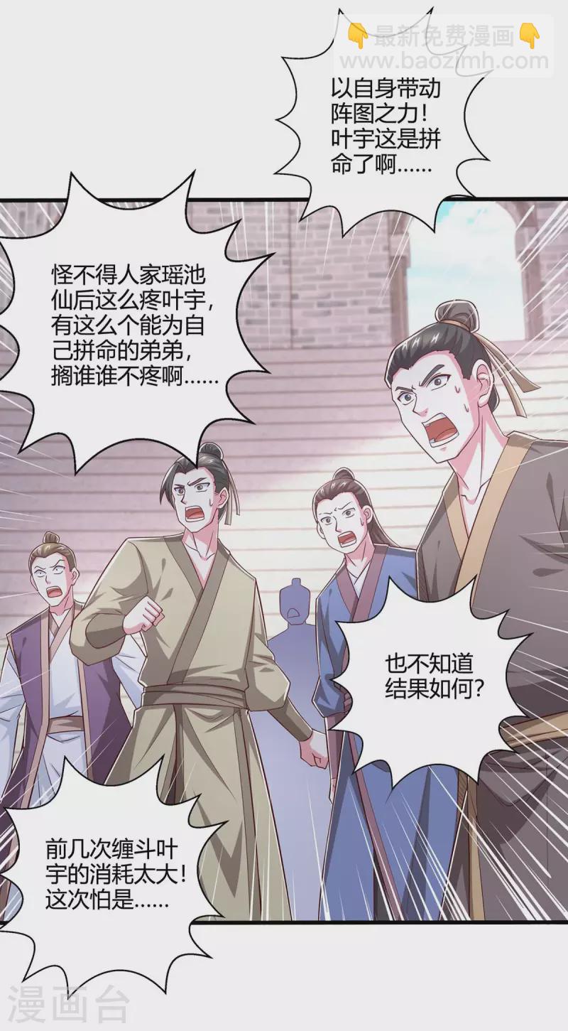 第362话 人剑合一26