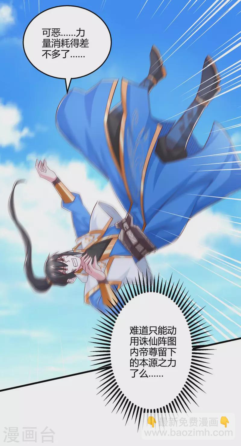 第362话 人剑合一28