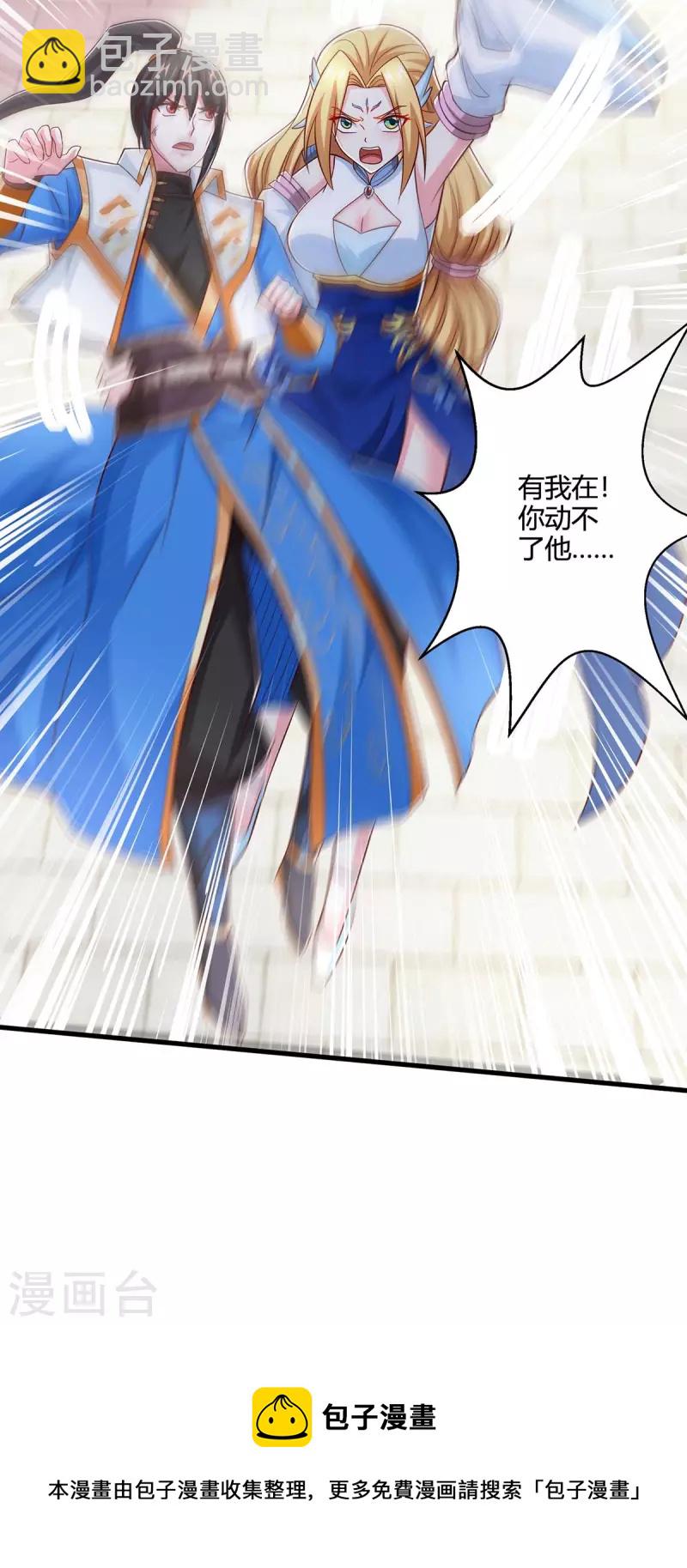 第362话 人剑合一32