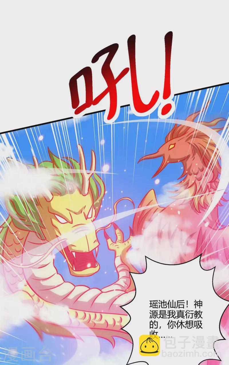 第362话 人剑合一6