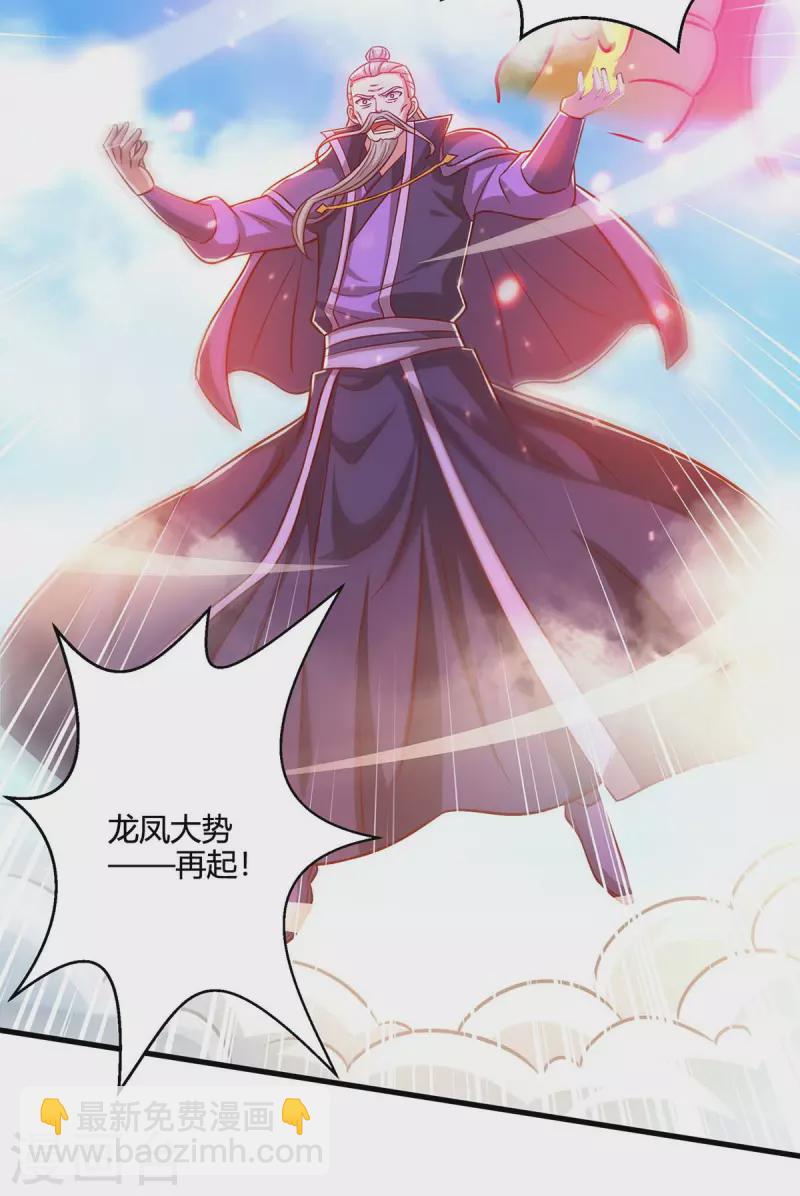第362话 人剑合一7