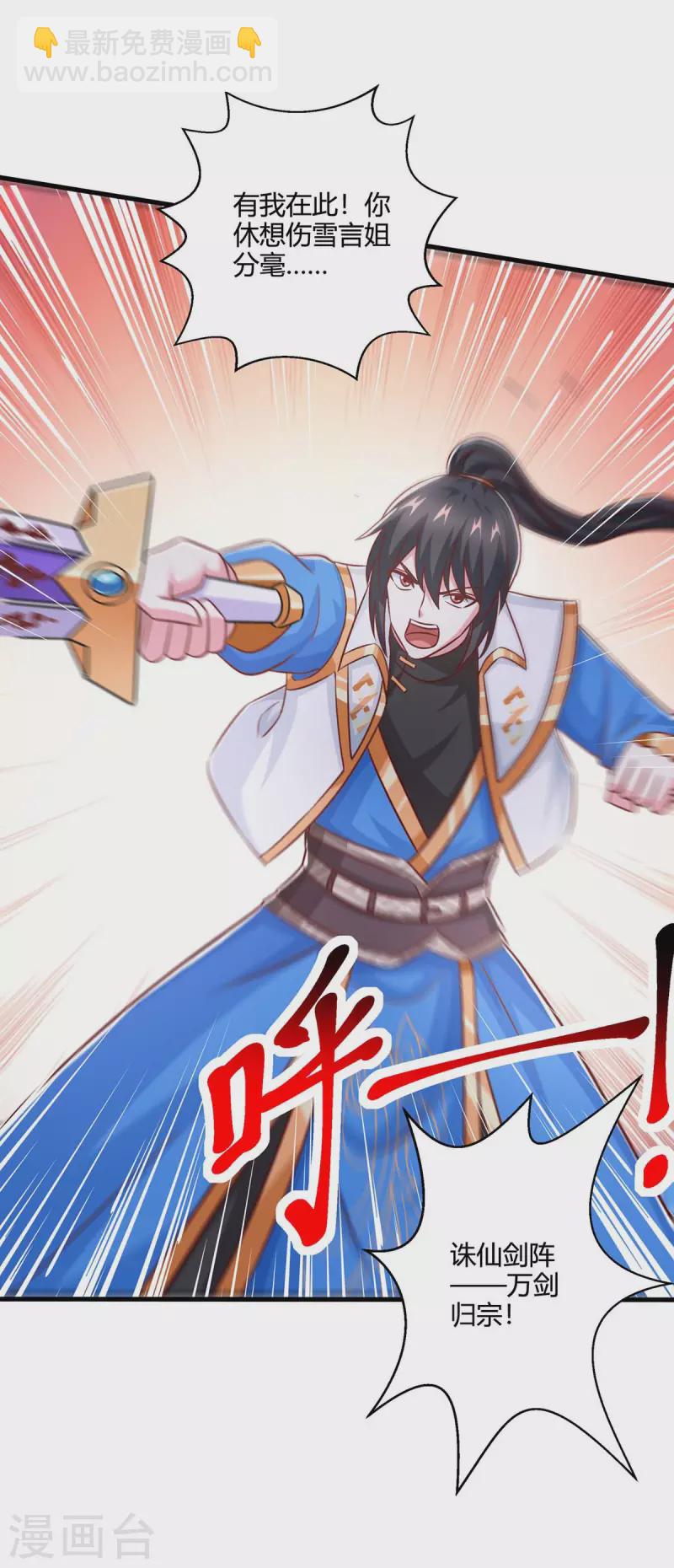 第362话 人剑合一8