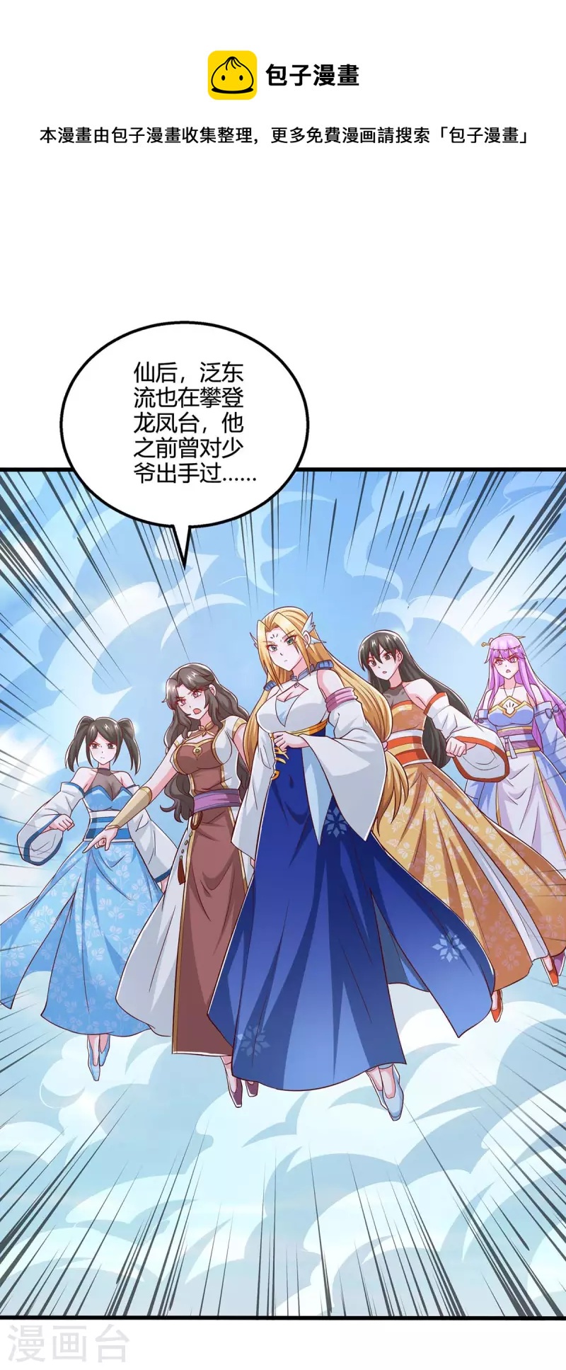 第365话 你怎么不上来呢？0
