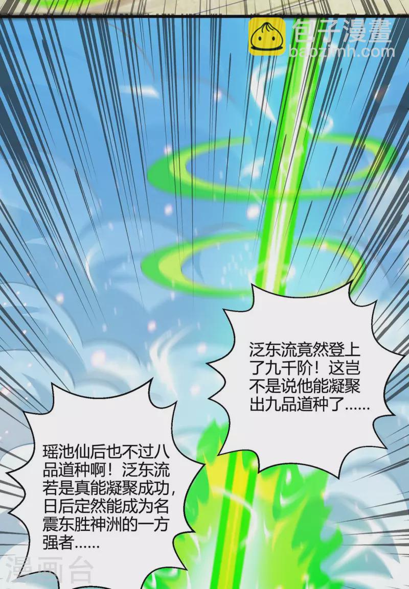 第365话 你怎么不上来呢？14