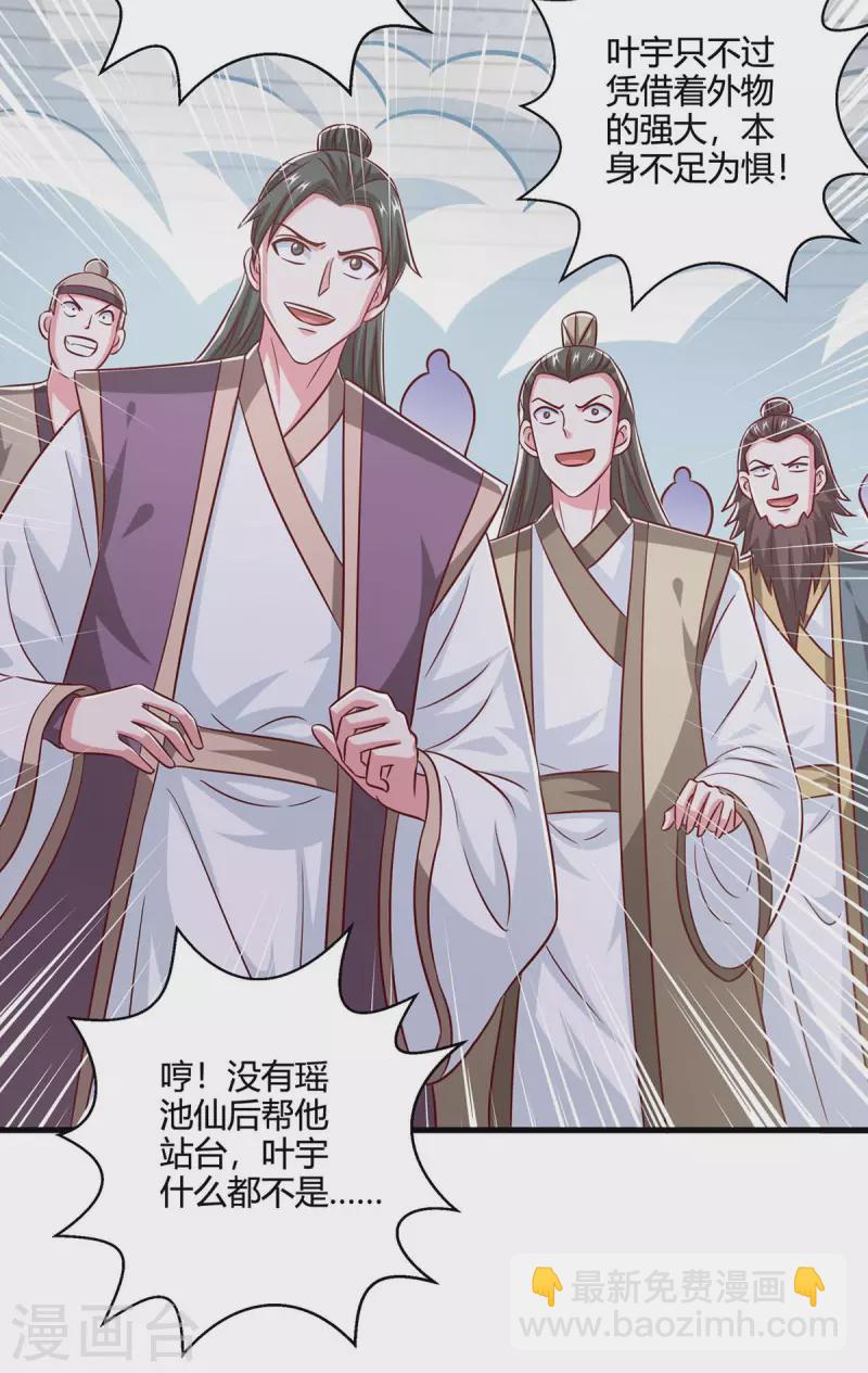 第365话 你怎么不上来呢？16