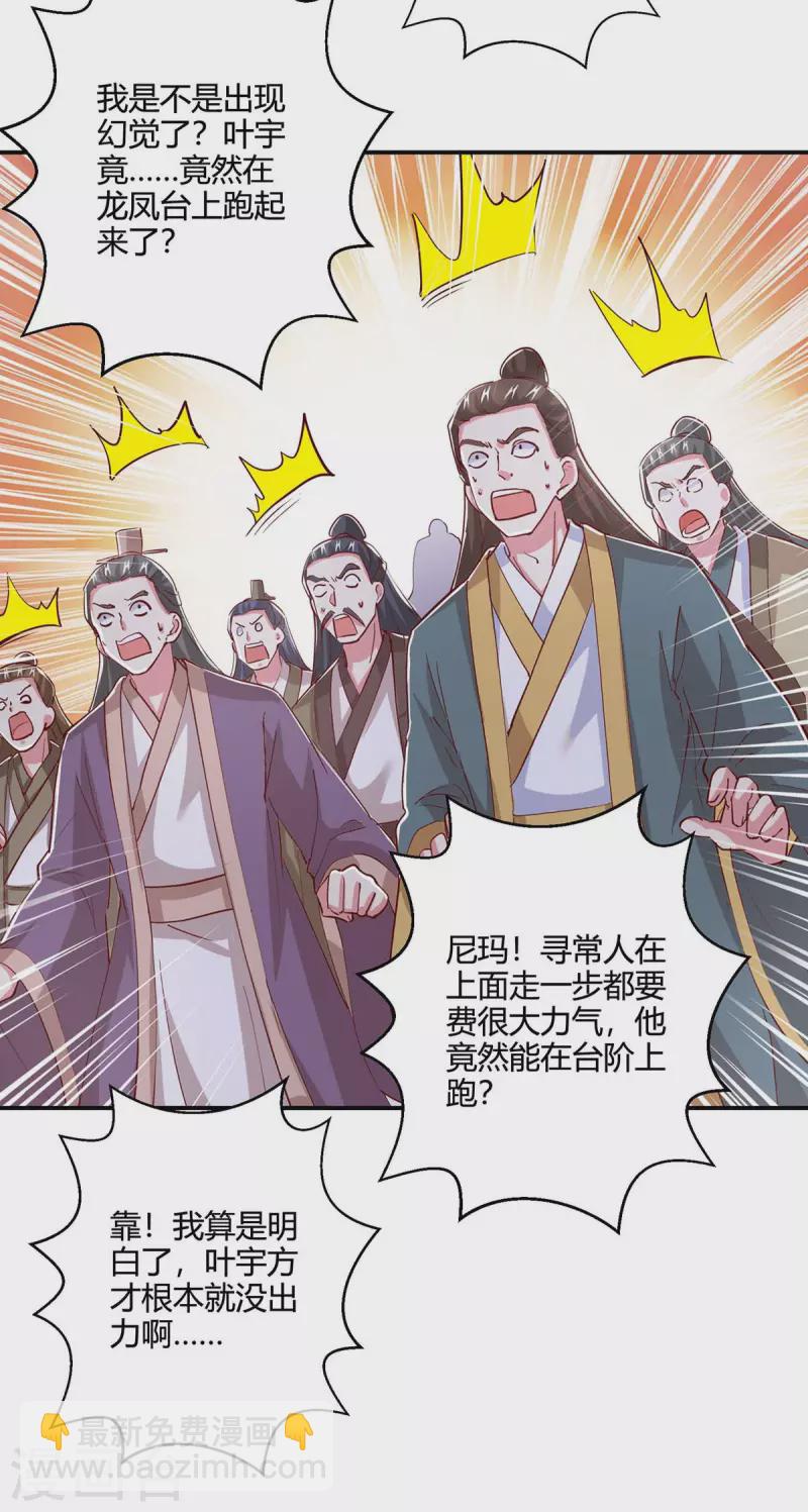 第365话 你怎么不上来呢？22