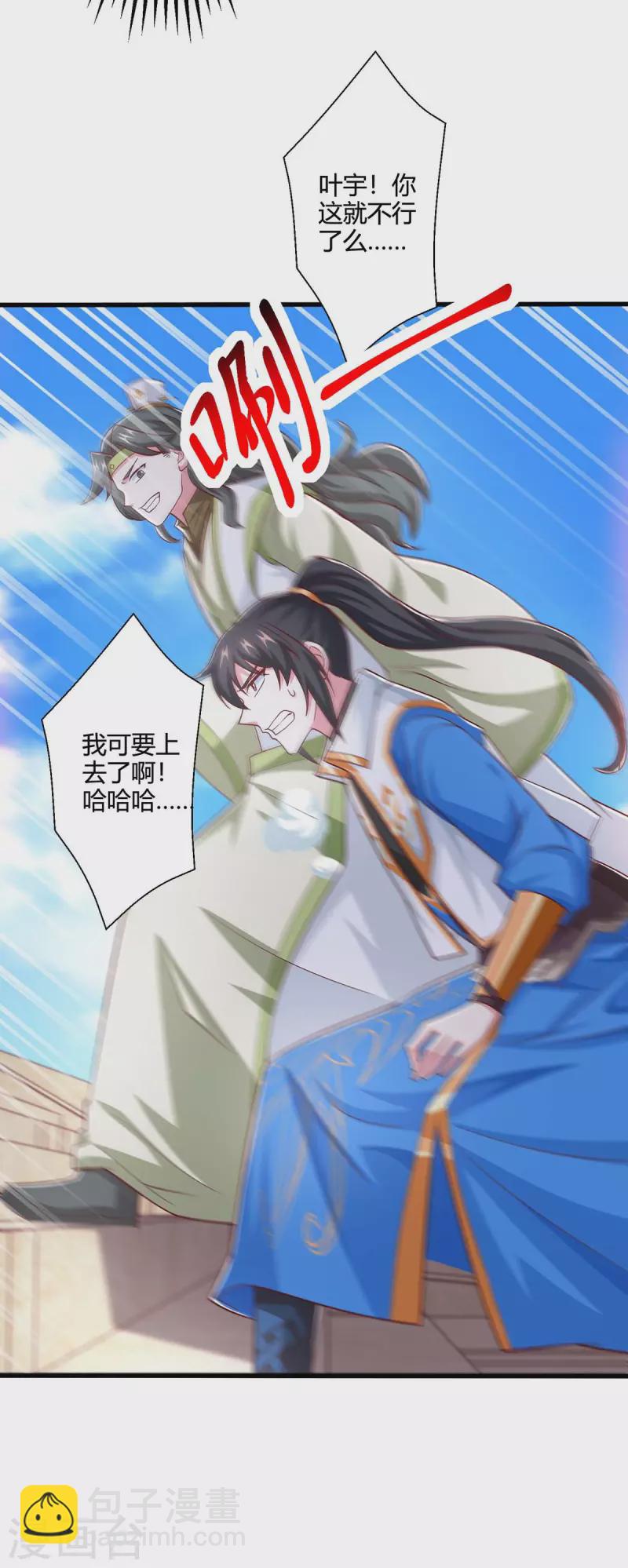第365话 你怎么不上来呢？4