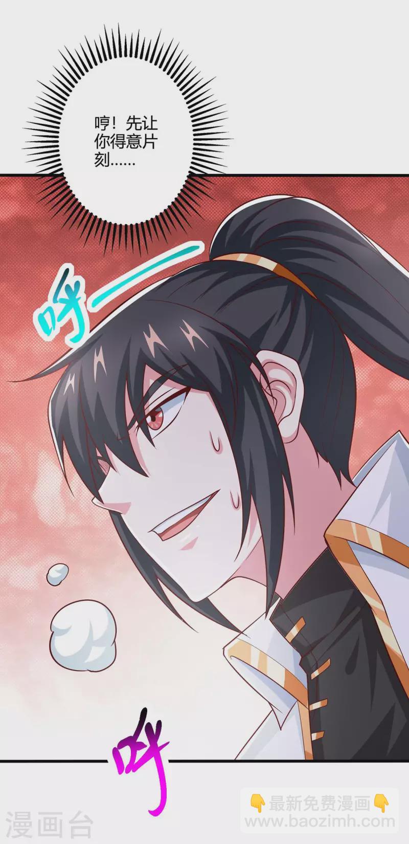 第365话 你怎么不上来呢？6