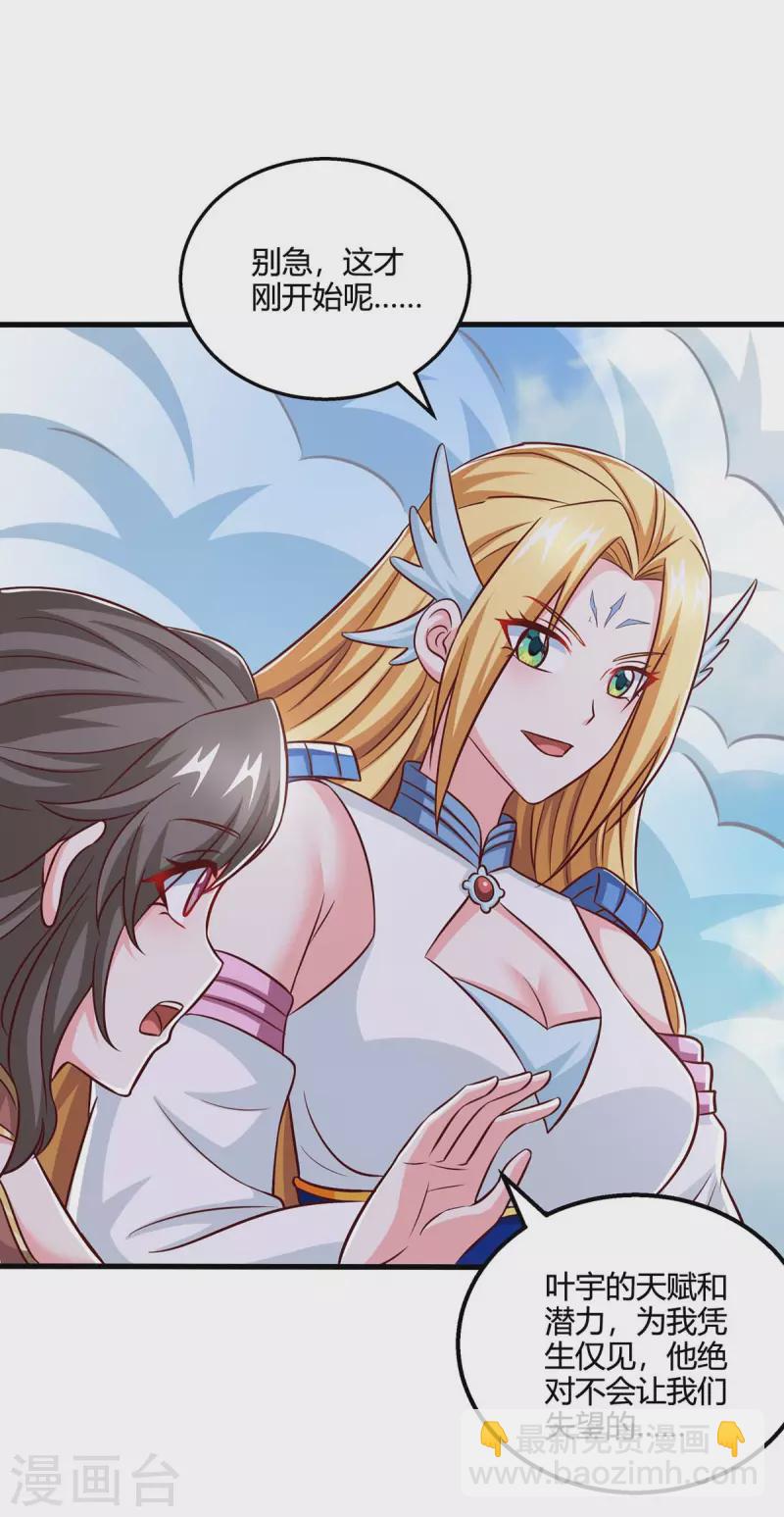 第365话 你怎么不上来呢？9