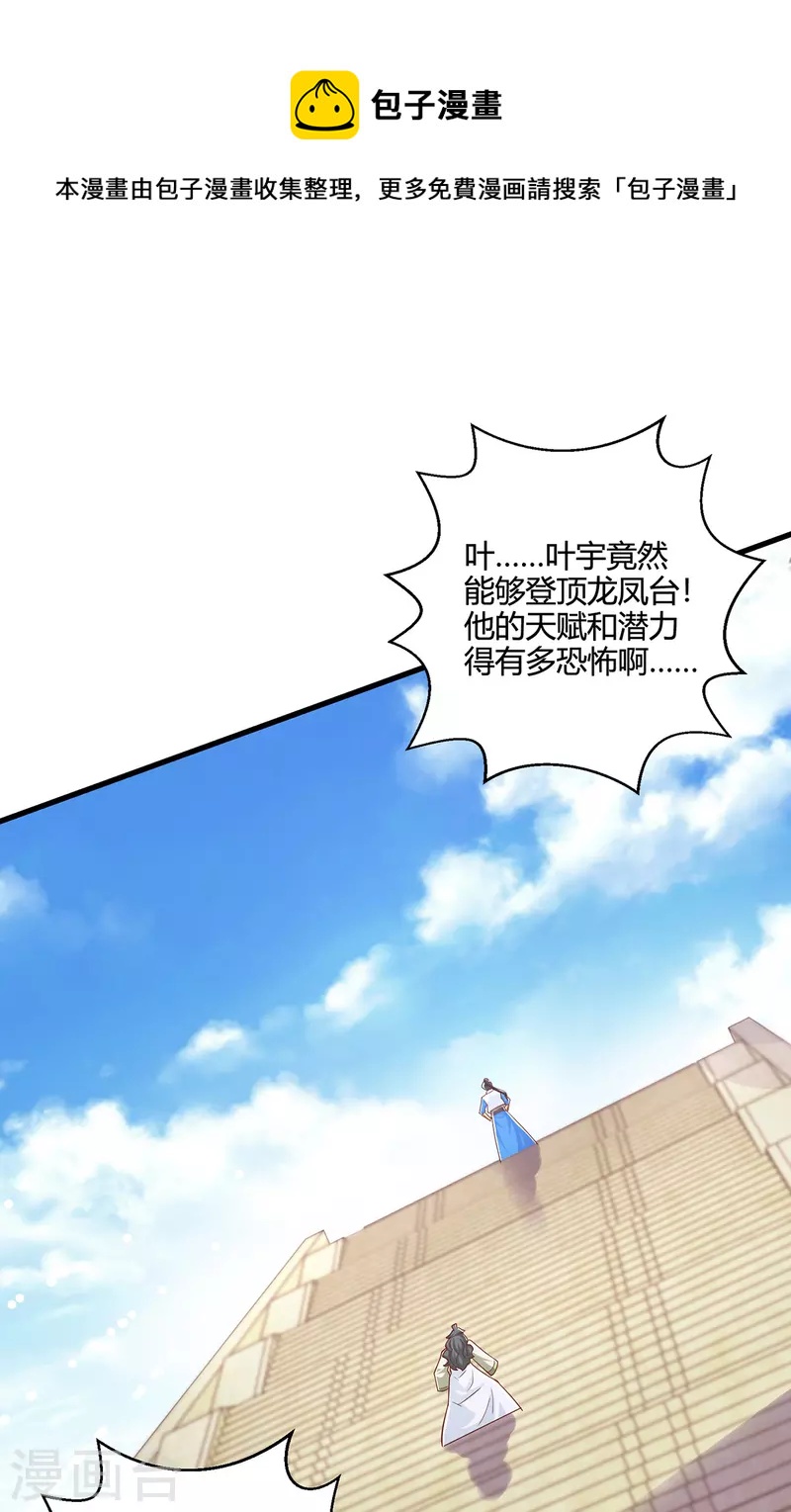 第366话 九品道种0