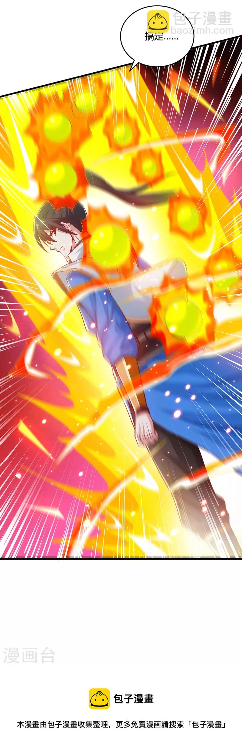 第366话 九品道种31