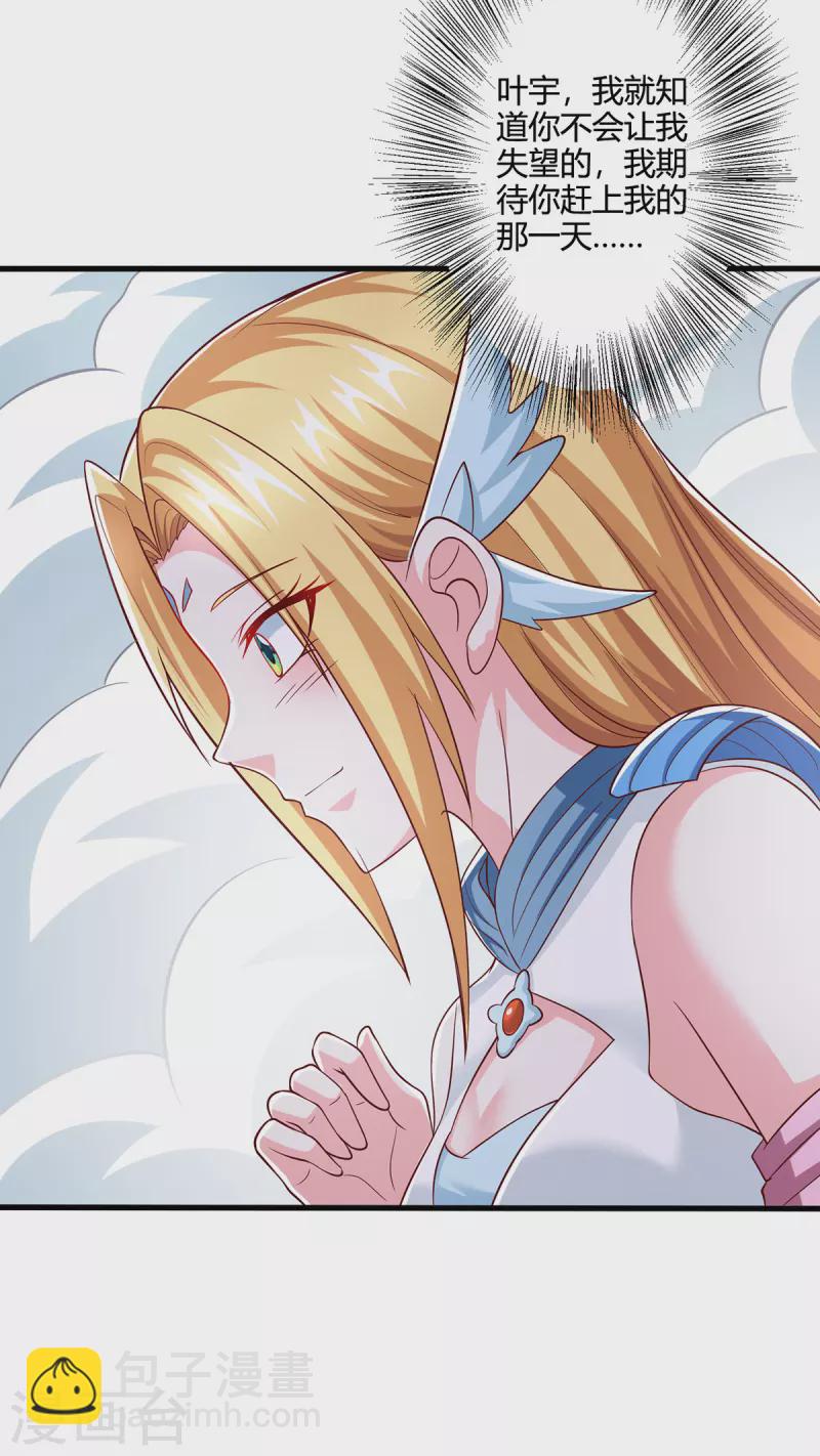 第366话 九品道种4